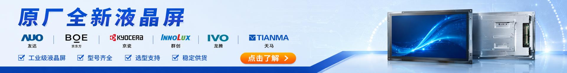 立煌科技ad