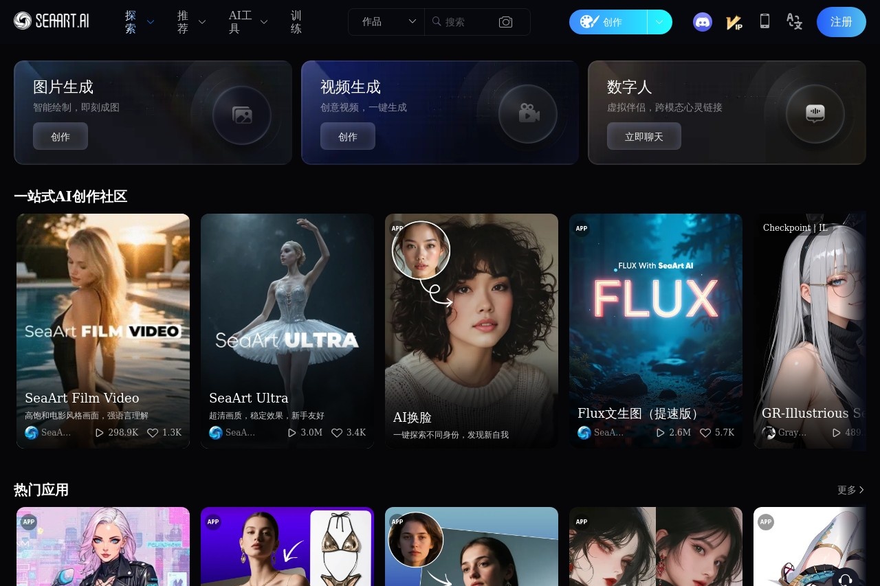 SeaArt AI
